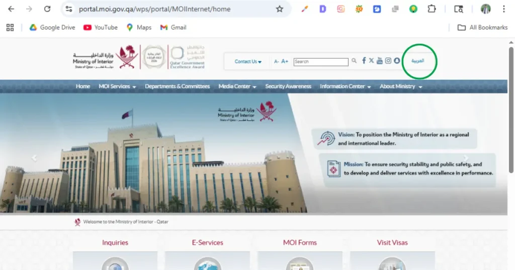 A screenshot of the official Qatar Ministry of Interior (MOI) portal homepage, highlighting the language toggle option to switch to Arabic for users looking to Check Qatar ID Expiry Date.